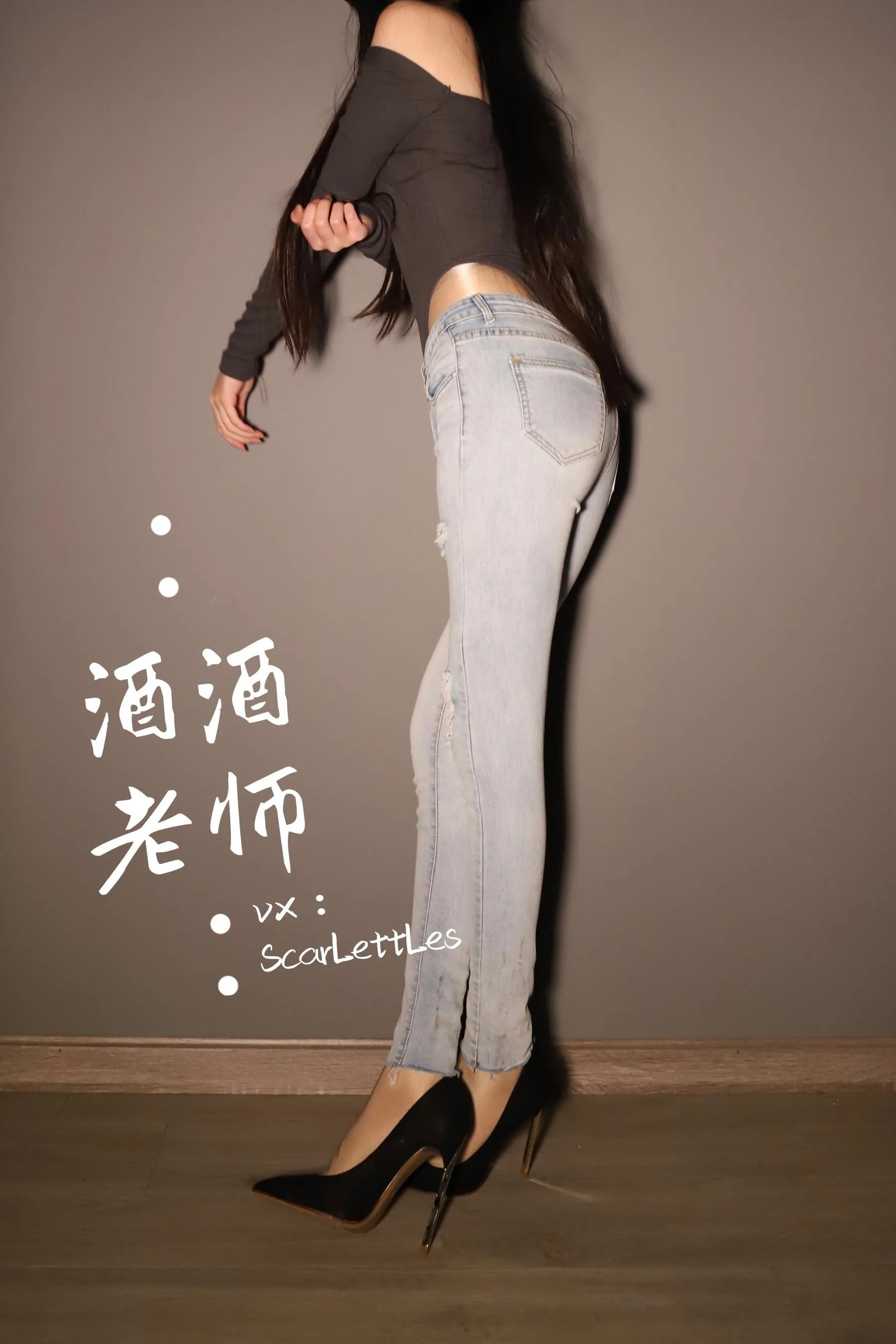 NO.021 酒酒老师 21《镂空上衣与牛仔裤里丝》 [32P]插图9